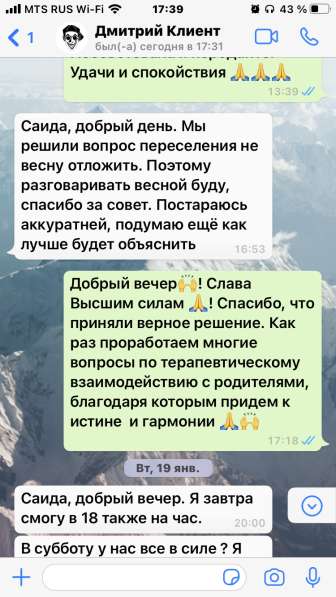 Семейный психолог! в Жуковском фото 5