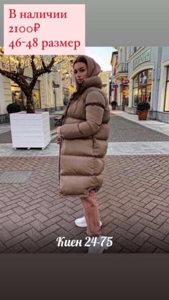 Новый пуховик женский в Курске