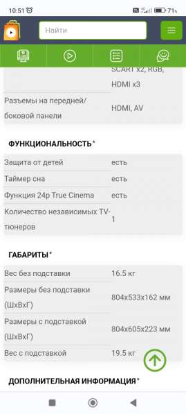 Телевизор в Прохоровке фото 6