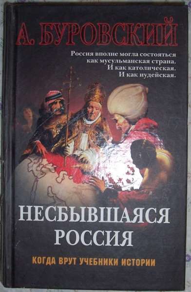Книги исторические в Новосибирске