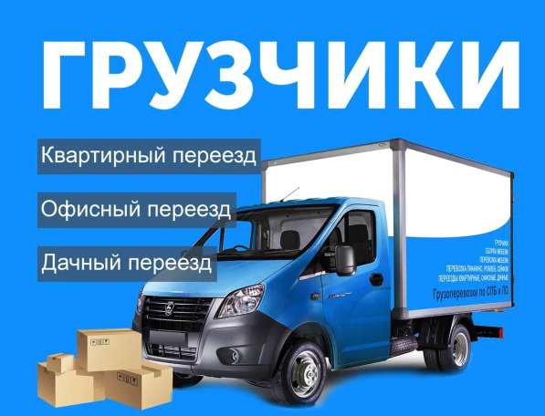 Профессиональные грузчики для любой работы в Москве фото 3