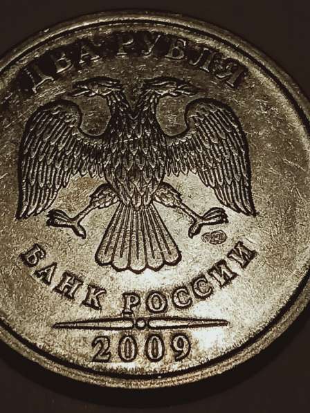 2 рубля 2009 года в Санкт-Петербурге фото 5