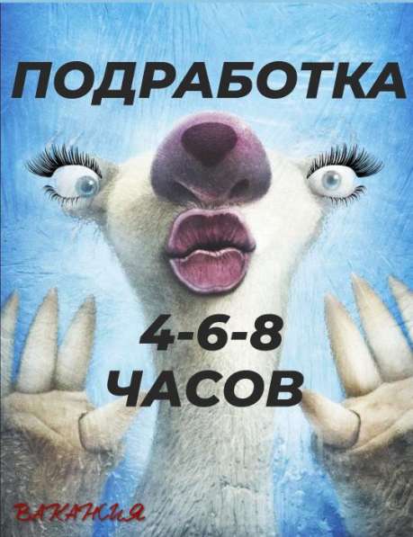 Ассистент (на пол дня)