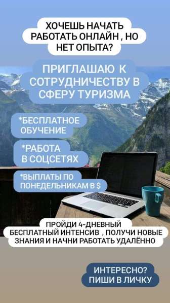 Удаленная работа