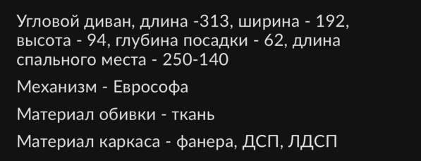 Диван в Санкт-Петербурге фото 4