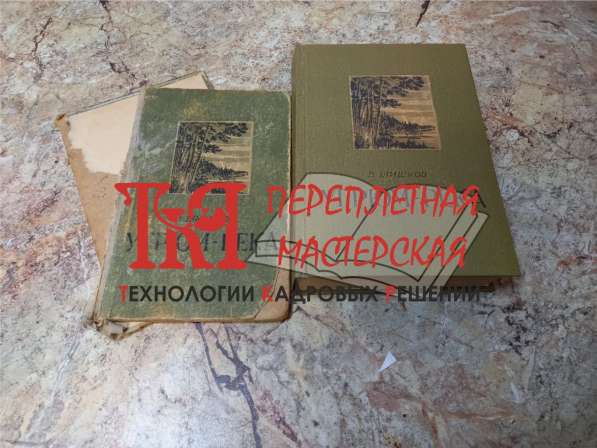 Реставрация книг в Екатеринбурге фото 7