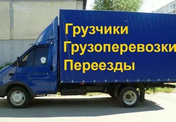 Услуги Грузчиков Переезды Вывоз Мусора в Тобольске фото 5