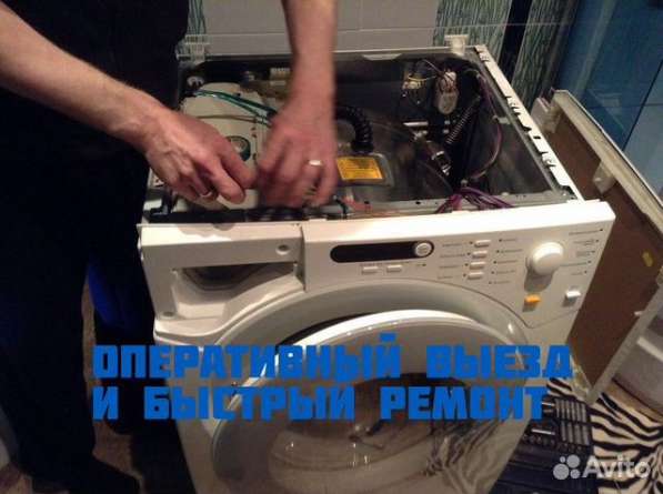 Ремонт посудомоечных машин с гарантией в Астрахани