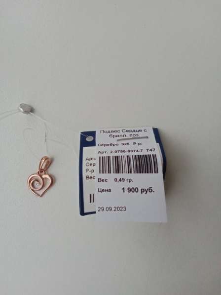 Кулон подвеска сердце золотой 585 с бриллиантом новый серебр в Москве фото 4