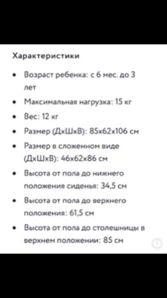 Стульчик детский для кормления ребёнка в Туапсе фото 4