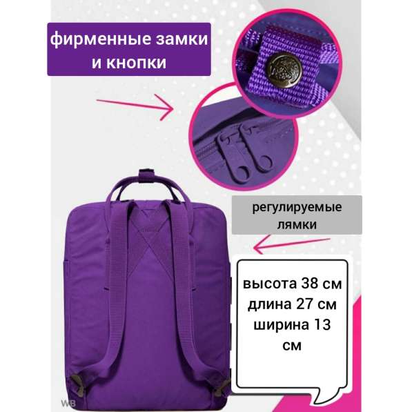 Рюкзак Канкен школьный повседневный портфель в Москве фото 3