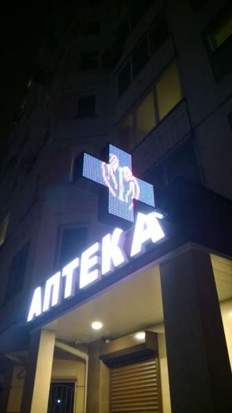 Объемные световые буквы в Москве фото 3
