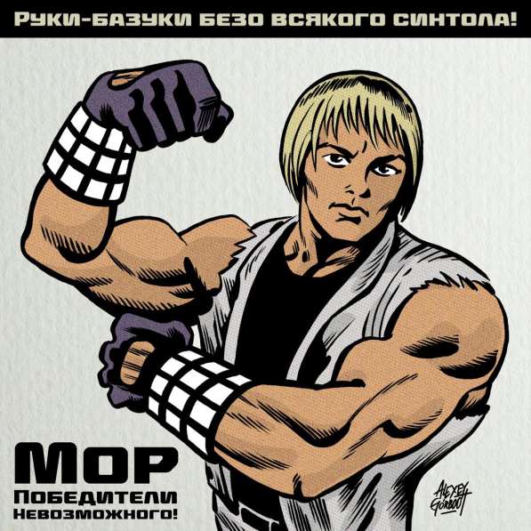 ШКОЛА КОМИКСА