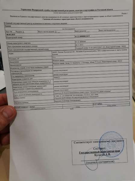 Продается имущественный комплекс в Ростове-на-Дону фото 7