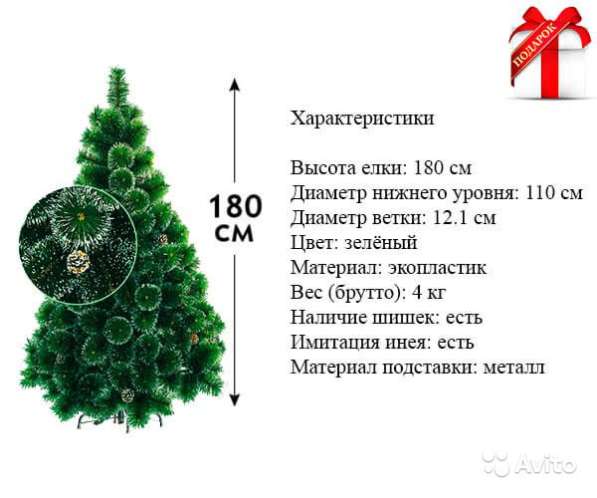 Новогодняя искусственная ёлочка в Иркутске фото 7