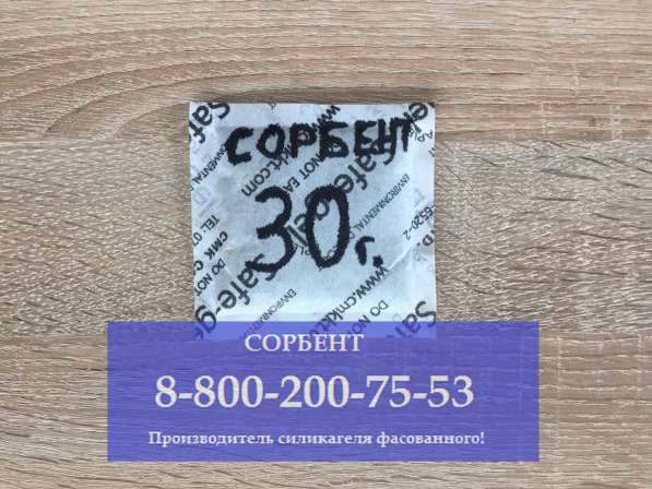 Силикагель для обуви в Перми фото 14