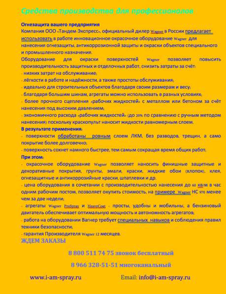 Внимание нефтегазовому сектору, химзавод под защитой! в Ногинске фото 3