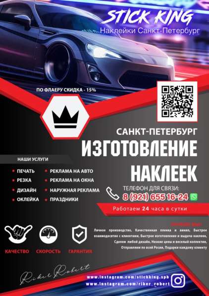 Изготовление наклеек в Кудрово фото 9