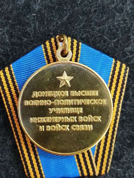 Медаль 50 лет ДВВПУ - ДОНЕЦКОЕ ВЫСШЕЕ ВОЕННО-ПОЛИТИЧЕСКО в Москве