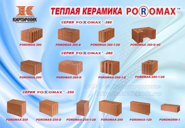 Кирпич в Краснодаре фото 9