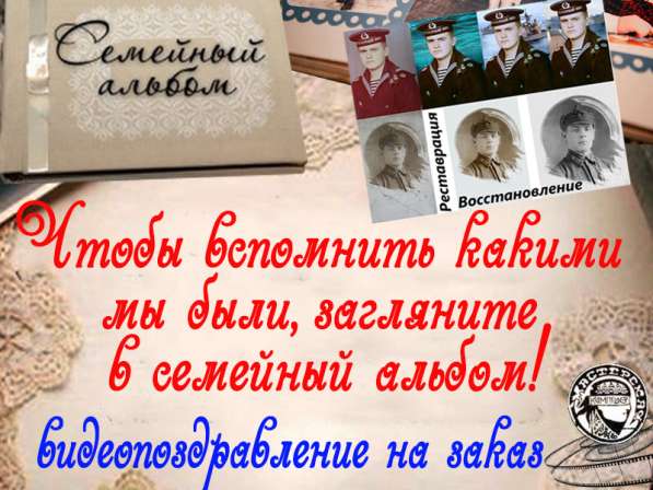 Видеопоздравление из видео и фотографий