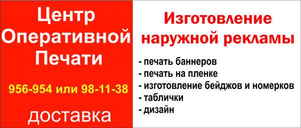 Широкоформатная, интерьерная печать в Иркутске