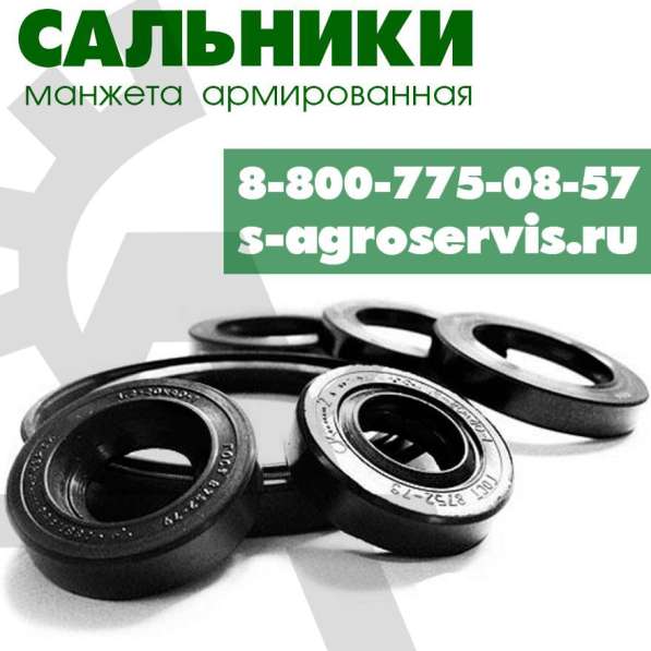 Купить сальник с высоким качеством в Туле