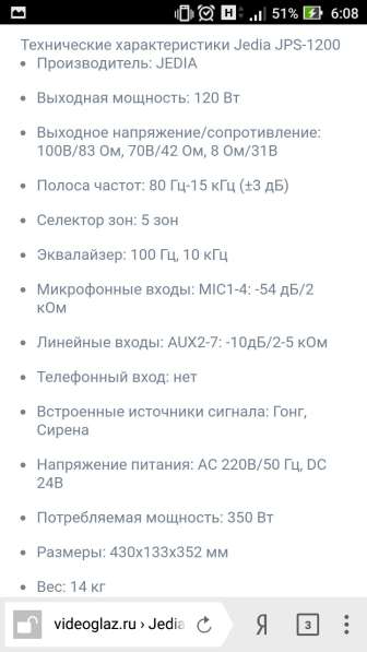 Трансляционный усилитель мощности Jedia JPS-1200