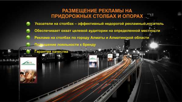 Помощь в согласовании разрешения на рекламу в 