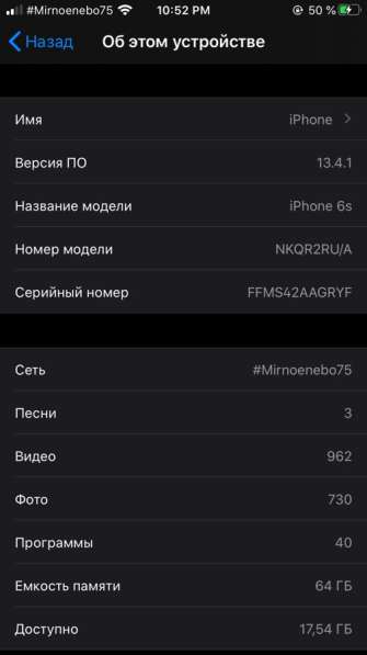Iphone 6s в Краснодаре