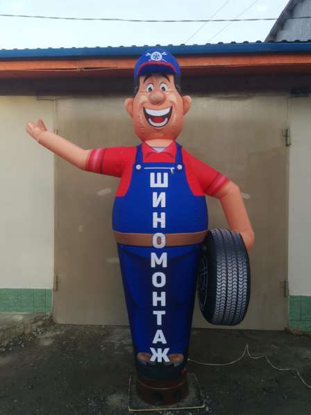Надувная фигура Шиномонтаж в Ростове-на-Дону фото 4