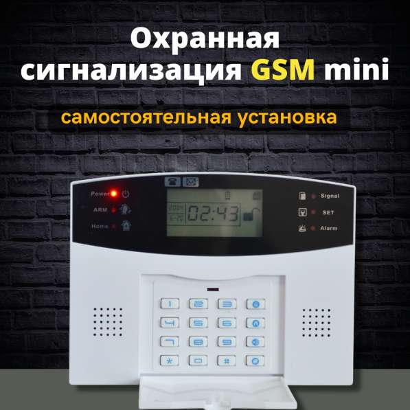 Комплект беспроводной GSM сигнализация для дома в Темрюке фото 4