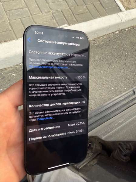 Продам телефон айфон 16 про