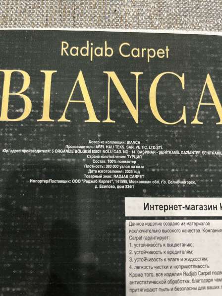 Продам ковёр в Тольятти