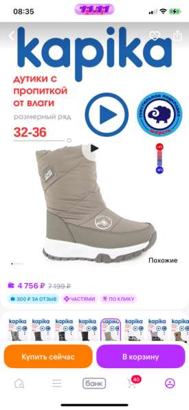 Дутики детские новые