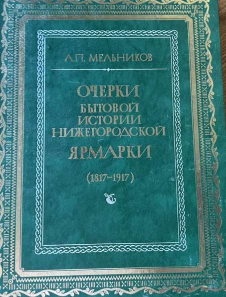 Коллекционная книга