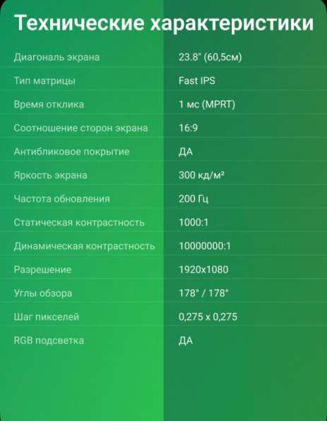 Новый монитор DIGMA 23.8” ИГРОВОЙ в Москве фото 10