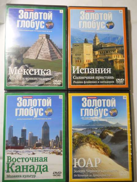 Двд серия-Золотой глобус