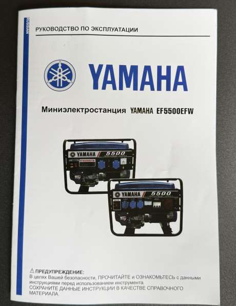 Миниэлектростанция YAMAHA 5500 в Лениногорске фото 210