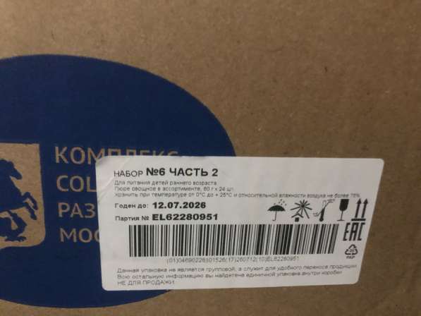 Детское питание в Твери