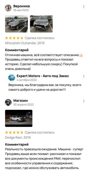 Expert Motors - Автомобили под Заказ, Саратов в Краснодаре фото 6