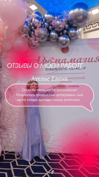 Ателье в фото 5