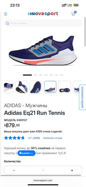Adidas Q21 Run Tennis