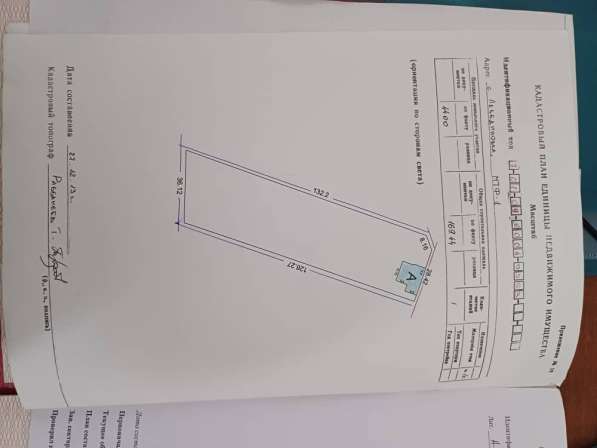 Продается участок 1.1 гектара, с. Лебединовка в 