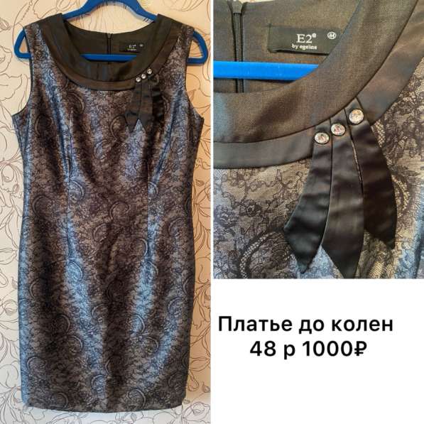 Платья в Люберцы фото 5