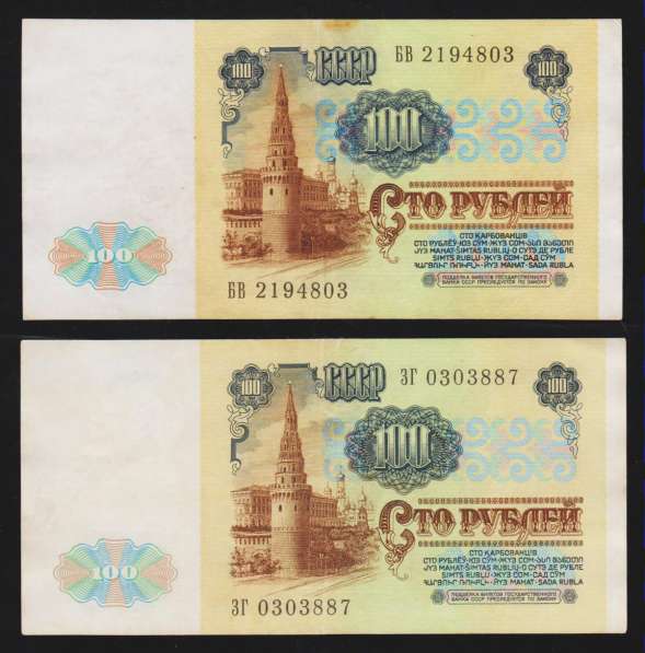 Банкноты 100 рублей 1991 год (в/знак Ленин) в Екатеринбурге фото 4