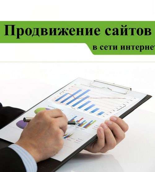Продвижение бизнеса, привлечение клиентов в 