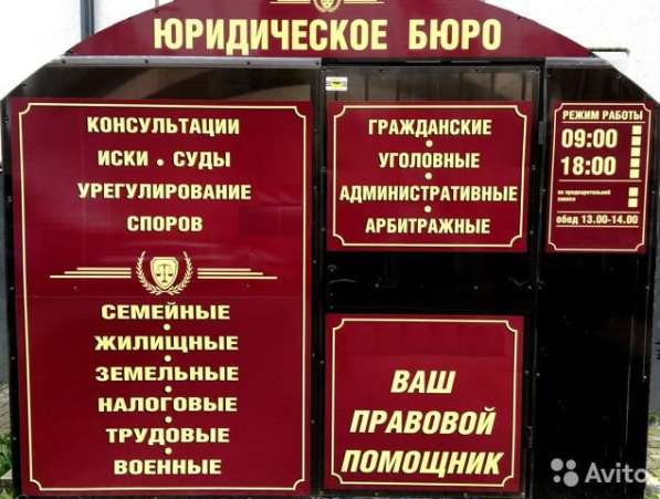 Судебный юрист