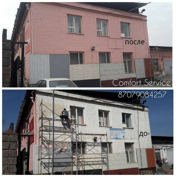 Покраска стен и потолков в Алматы в фото 5