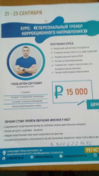 Сертификация и лицензирование в Краснодаре фото 3